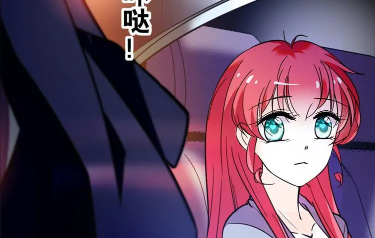 第4话 公主气度 第8页
