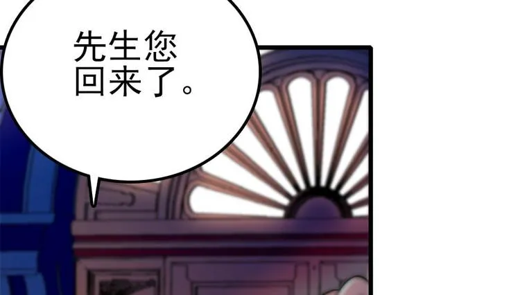 第4话 公主气度 第12页