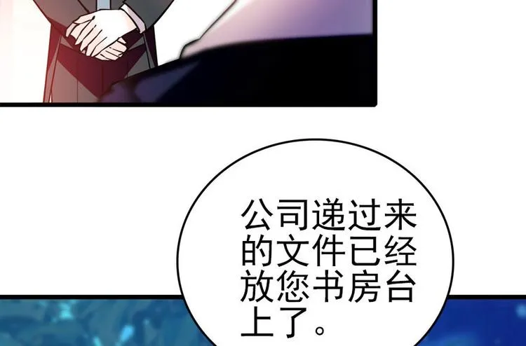 第4话 公主气度 第14页