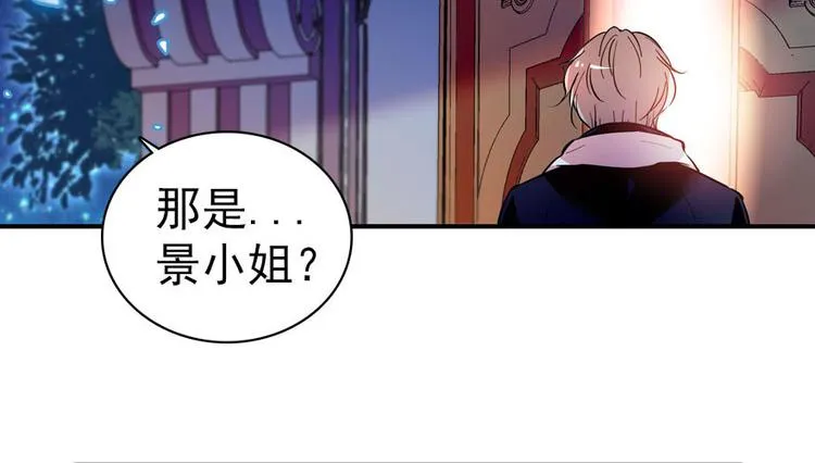 第4话 公主气度 第18页