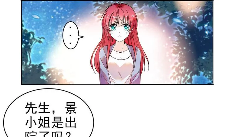 第4话 公主气度 第19页