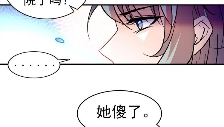 第4话 公主气度 第20页