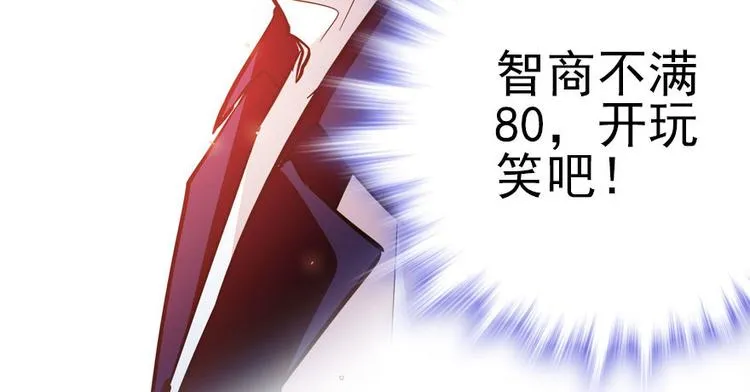 第4话 公主气度 第24页
