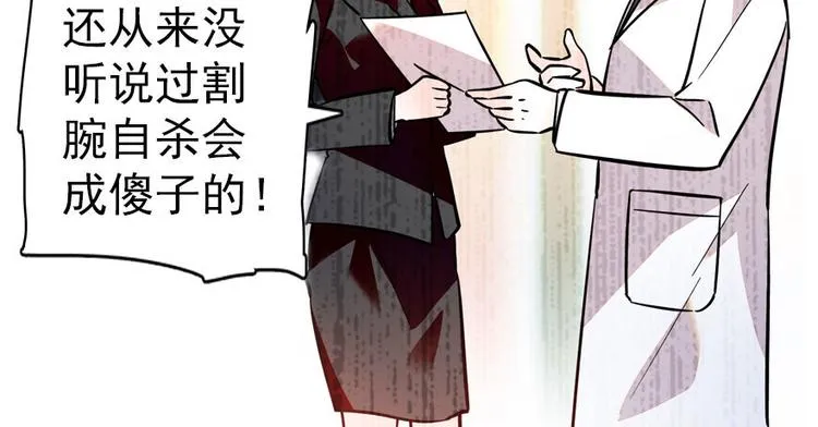 第4话 公主气度 第26页
