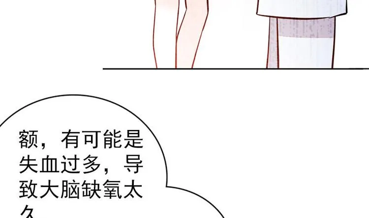 第4话 公主气度 第27页