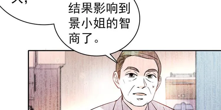第4话 公主气度 第28页