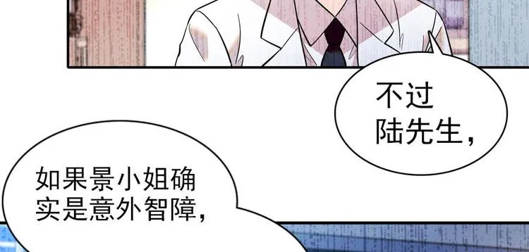 第4话 公主气度 第29页