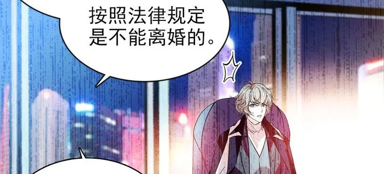 第4话 公主气度 第30页