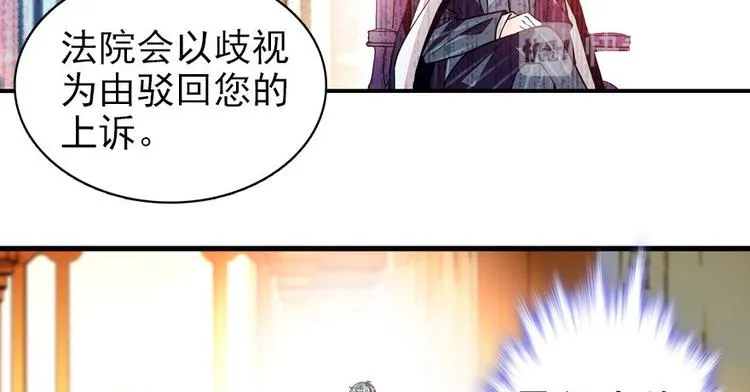 第4话 公主气度 第31页