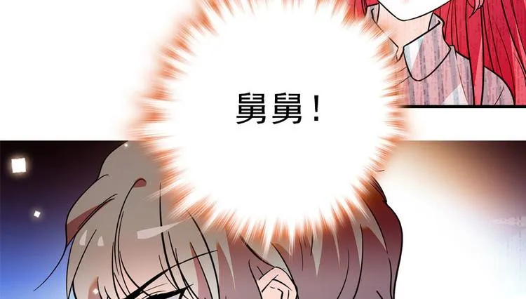 第4话 公主气度 第36页
