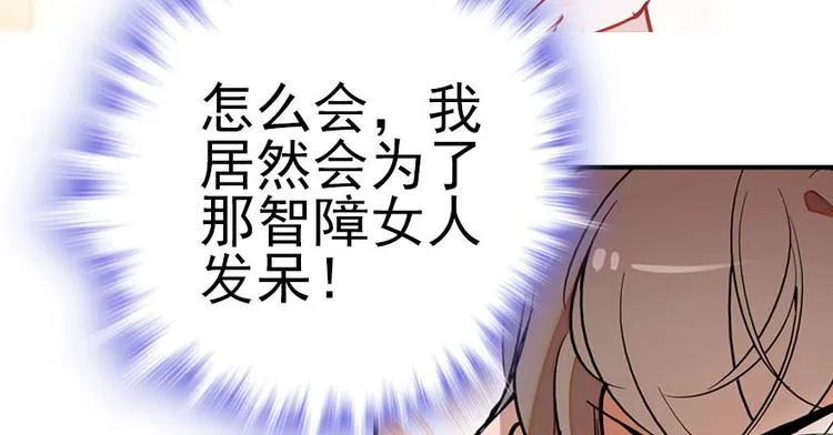 第4话 公主气度 第42页