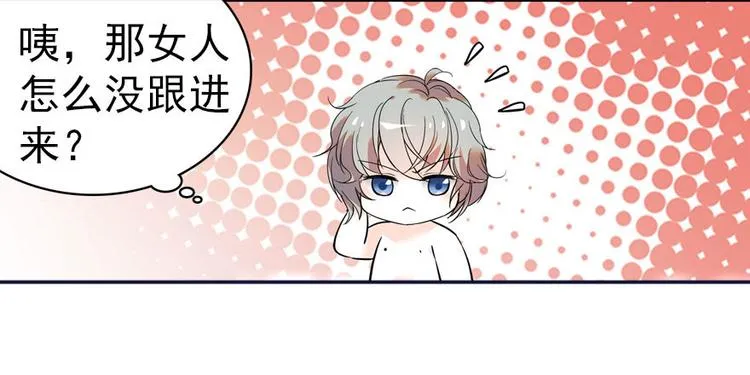 第4话 公主气度 第45页