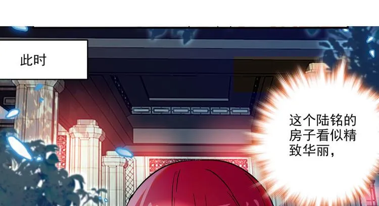 第4话 公主气度 第46页
