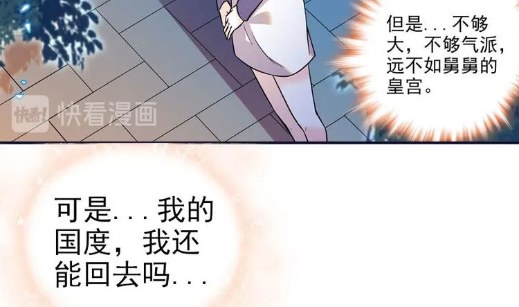 第4话 公主气度 第48页