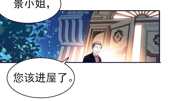 第4话 公主气度 第50页