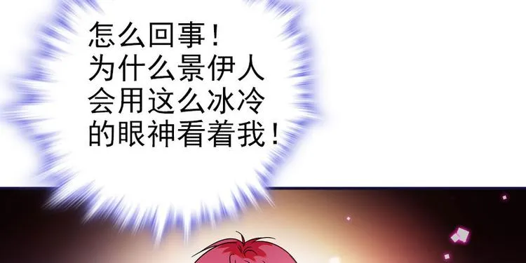 第4话 公主气度 第53页