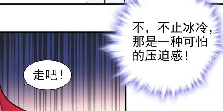 第4话 公主气度 第56页