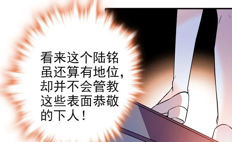 第4话 公主气度 第58页