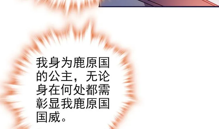 第4话 公主气度 第59页
