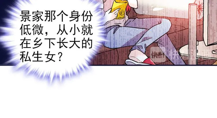 第4话 公主气度 第63页