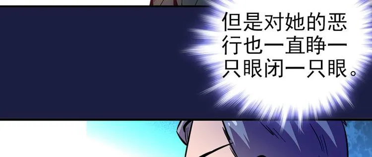 第4话 公主气度 第66页