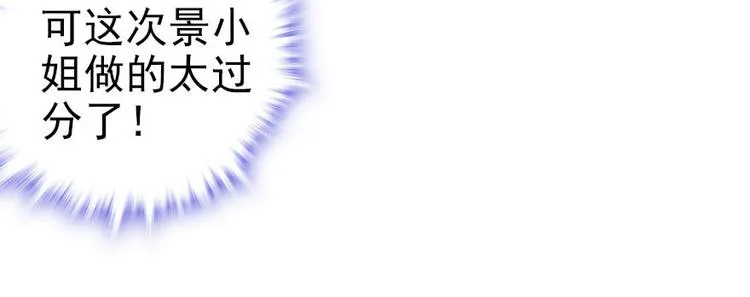 第4话 公主气度 第68页