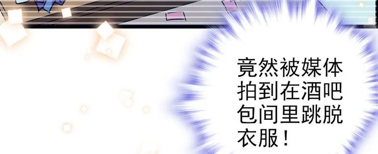 第4话 公主气度 第71页