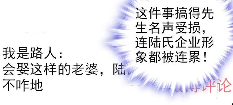 第4话 公主气度 第73页
