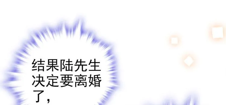 第4话 公主气度 第76页