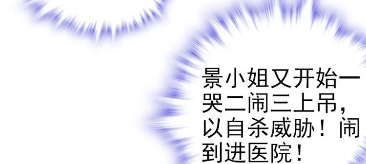 第4话 公主气度 第77页