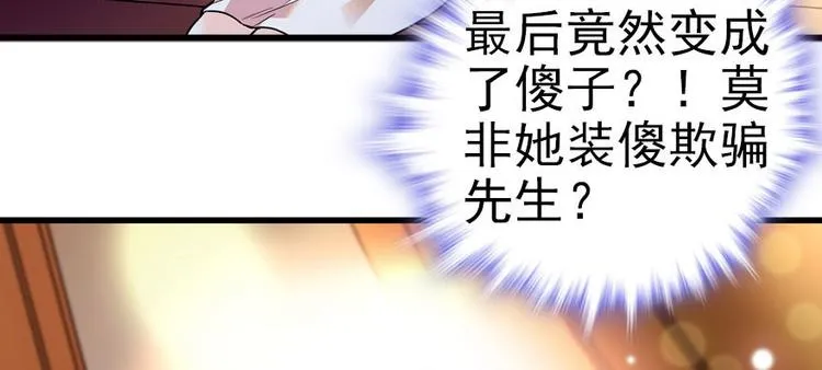 第4话 公主气度 第80页