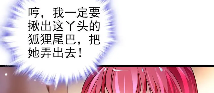 第4话 公主气度 第82页