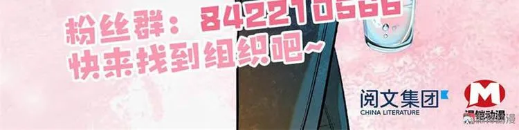 第4话 公主气度 第87页