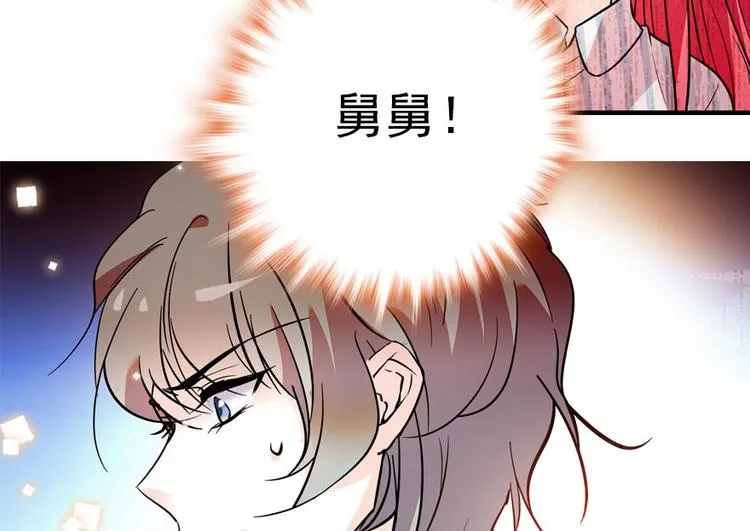 第5话 厨房，危 第4页