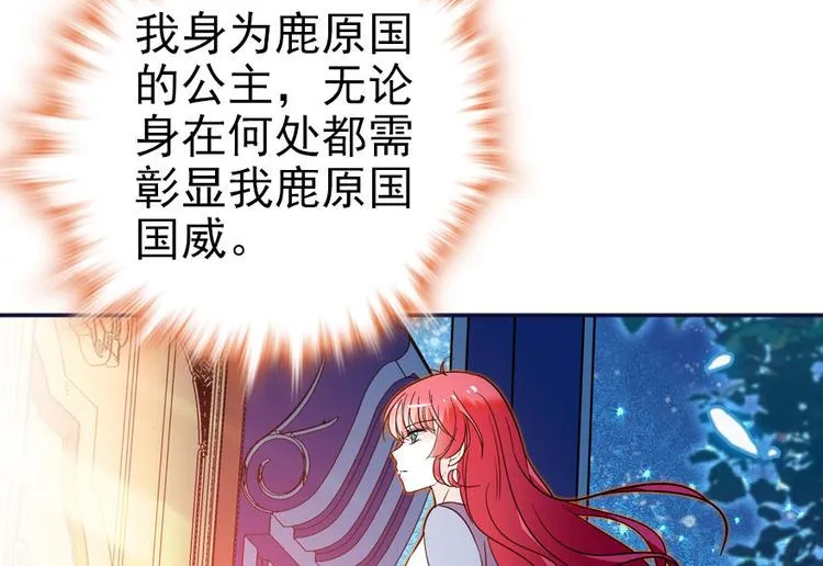 第5话 厨房，危 第6页