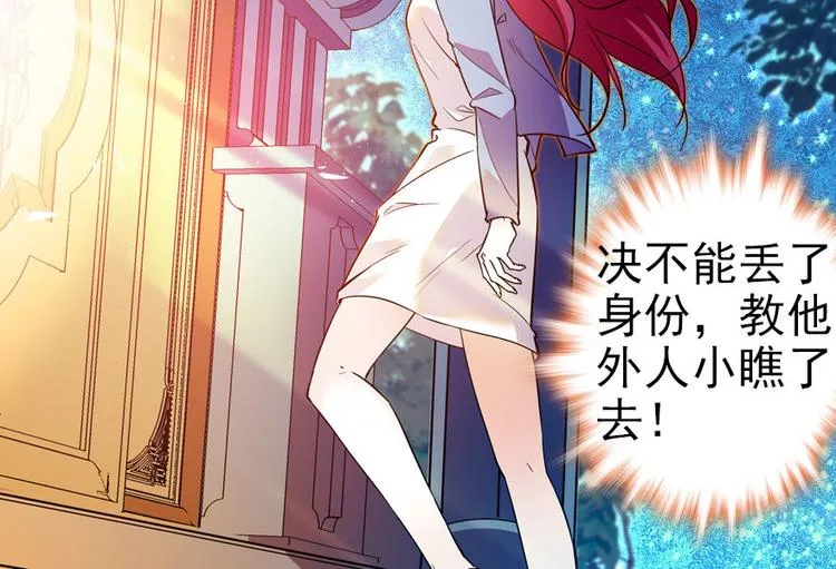 第5话 厨房，危 第7页
