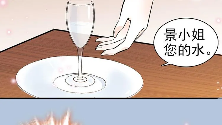第5话 厨房，危 第8页