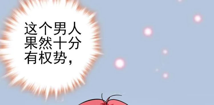 第5话 厨房，危 第9页