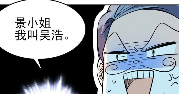 第5话 厨房，危 第15页