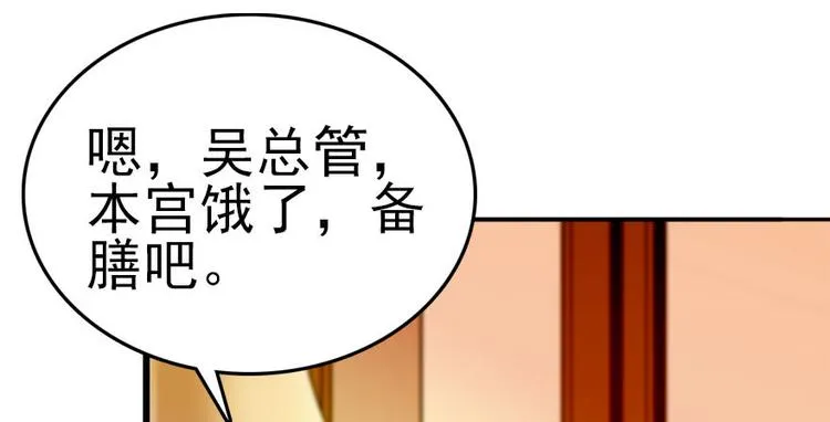 第5话 厨房，危 第17页