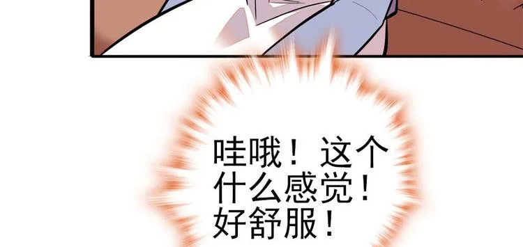 第5话 厨房，危 第20页