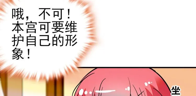 第5话 厨房，危 第22页