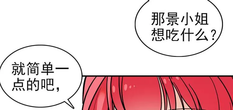 第5话 厨房，危 第26页