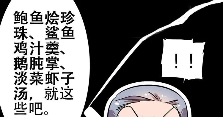 第5话 厨房，危 第28页