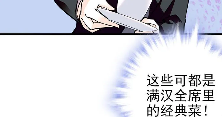 第5话 厨房，危 第33页