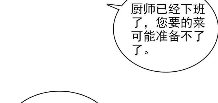 第5话 厨房，危 第35页
