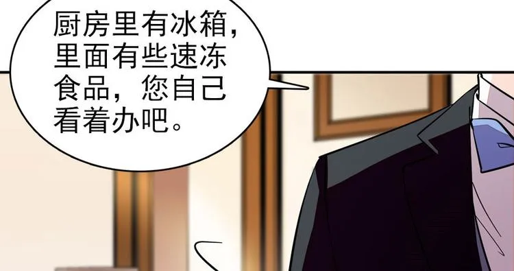 第5话 厨房，危 第36页