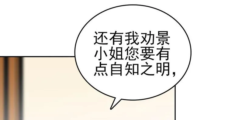 第5话 厨房，危 第38页