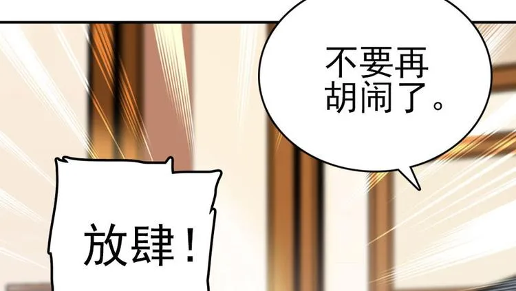 第5话 厨房，危 第41页