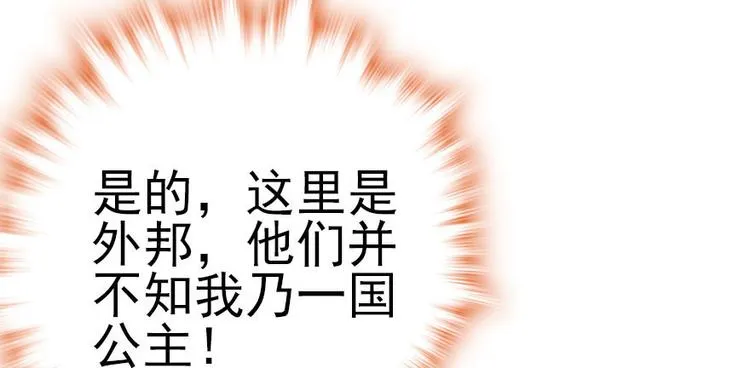 第5话 厨房，危 第43页
